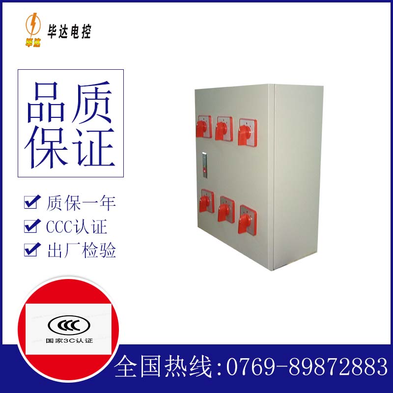 东坑镇电器控制箱