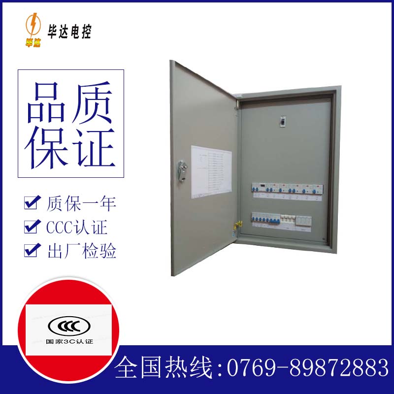 东坑镇照明控制箱